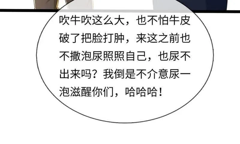 第371话 上古修行者 第36页
