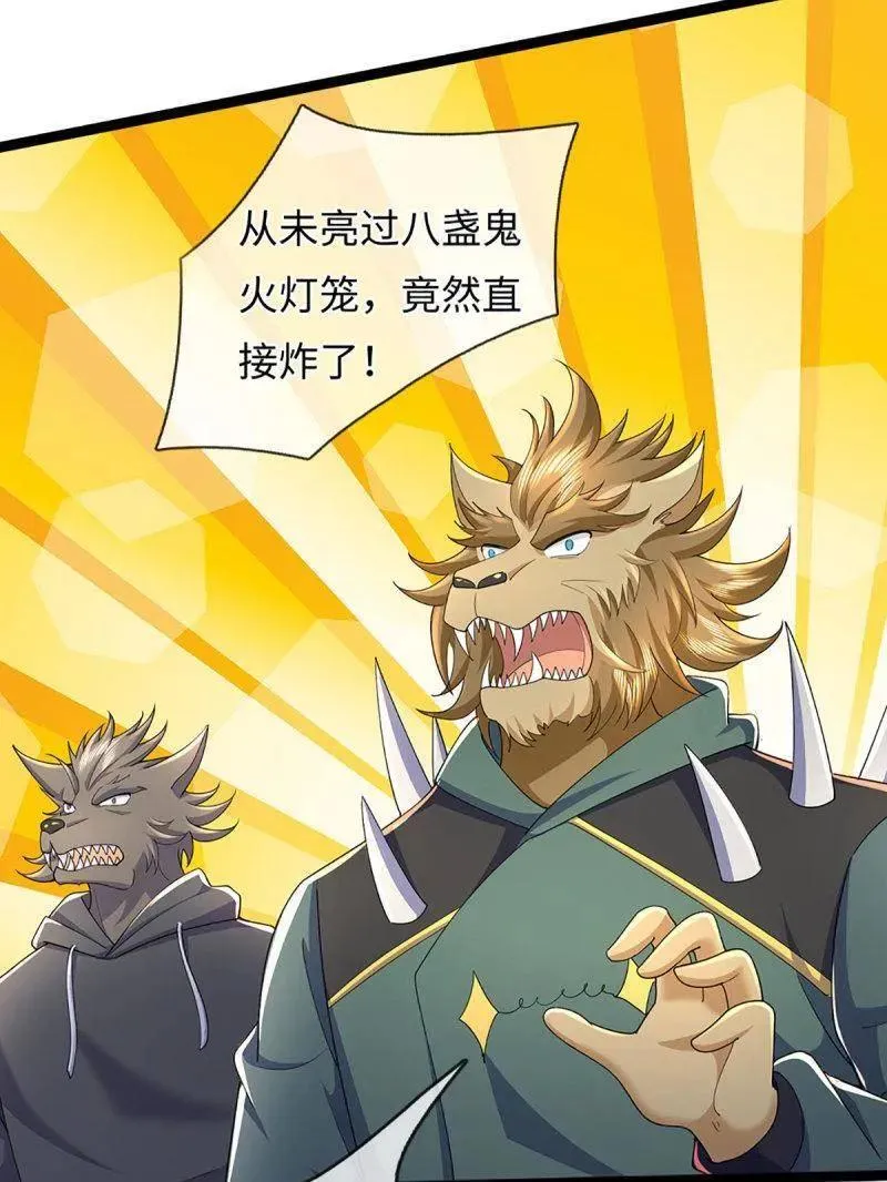 第371话 上古修行者 第39页