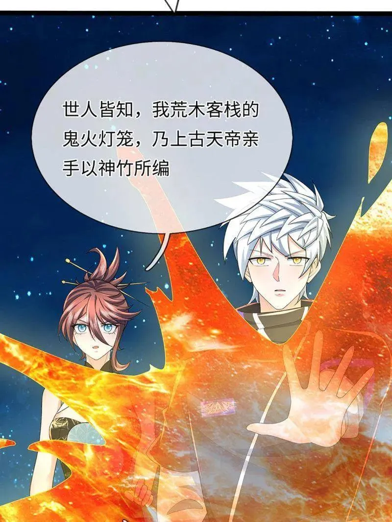 第371话 上古修行者 第41页