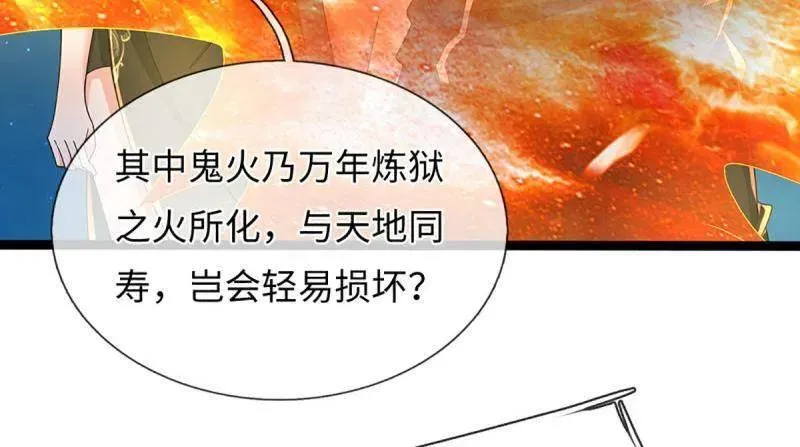 第371话 上古修行者 第42页