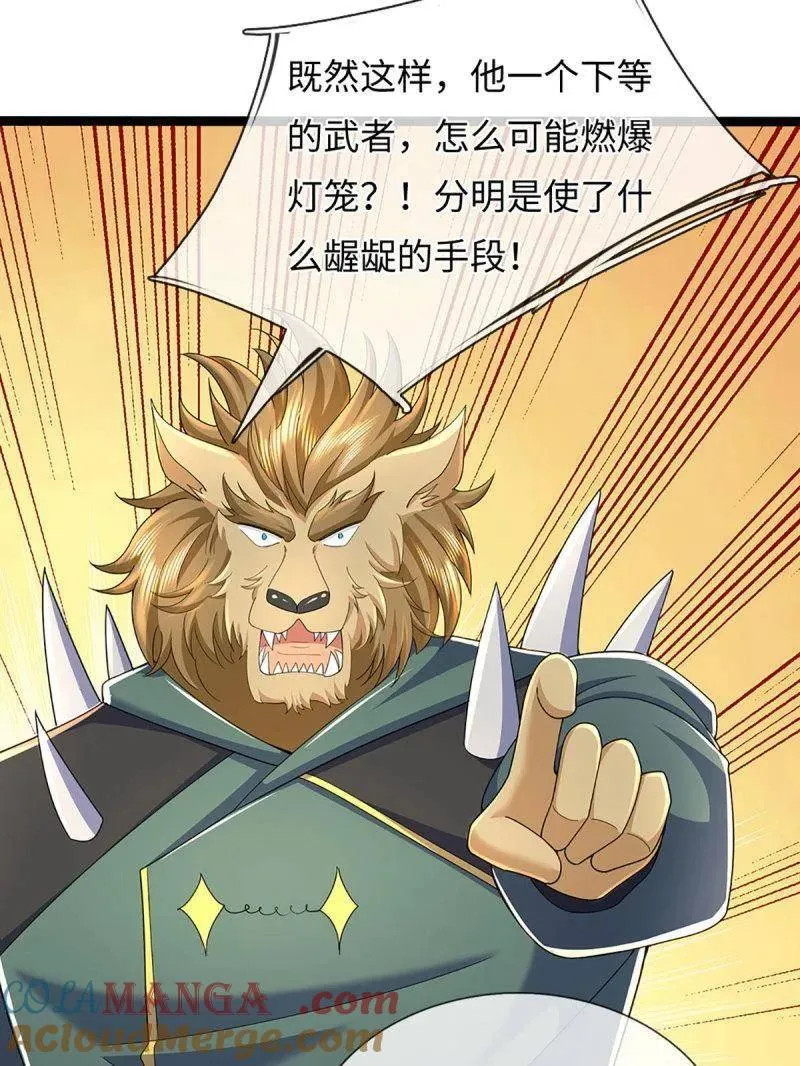 第371话 上古修行者 第43页