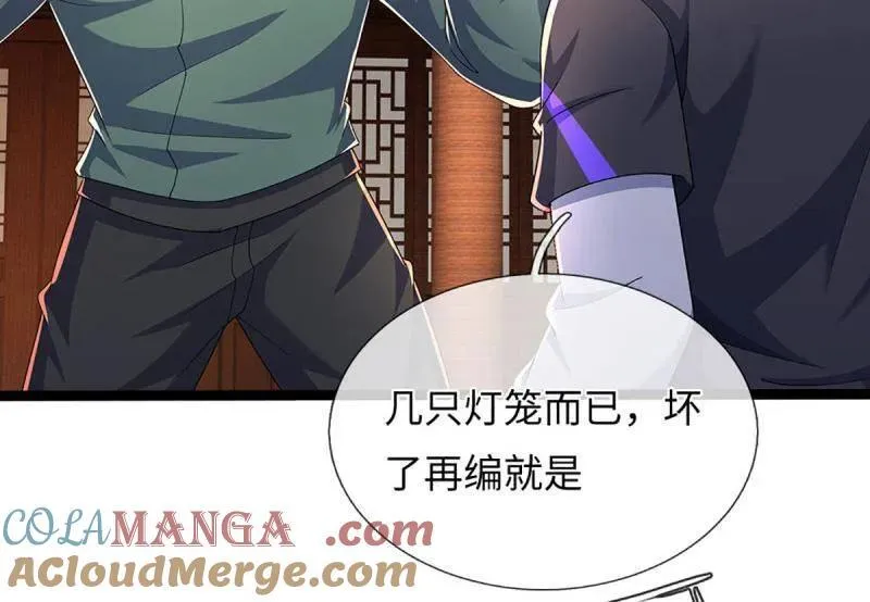 第371话 上古修行者 第46页