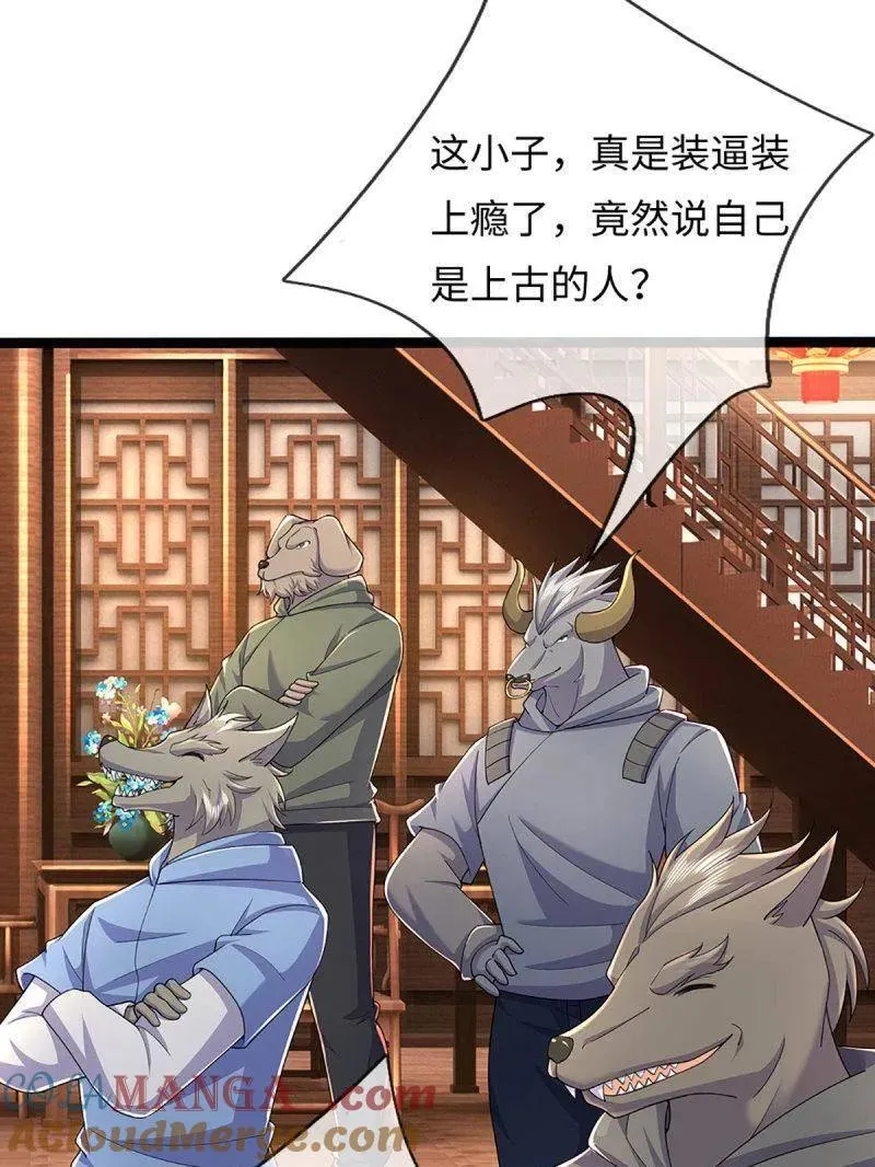 第371话 上古修行者 第52页