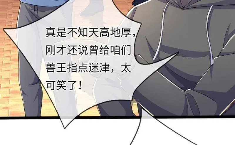 第371话 上古修行者 第53页