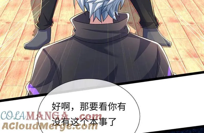 第371话 上古修行者 第55页