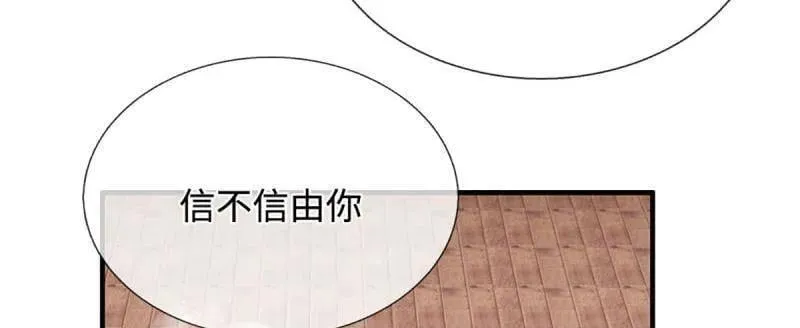 第371话 上古修行者 第59页