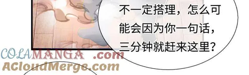 第371话 上古修行者 第61页