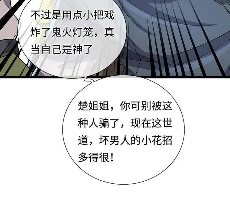 第371话 上古修行者 第63页