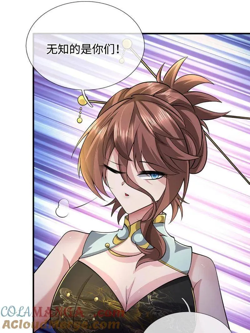 第371话 上古修行者 第64页