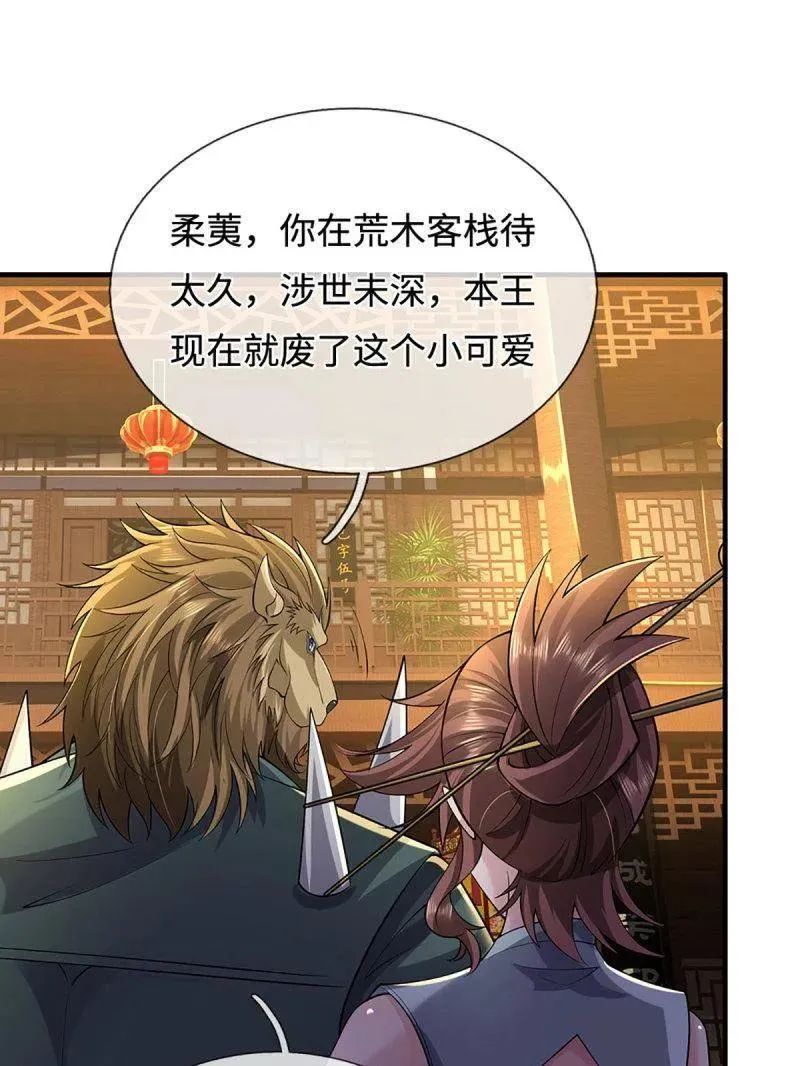 第371话 上古修行者 第66页