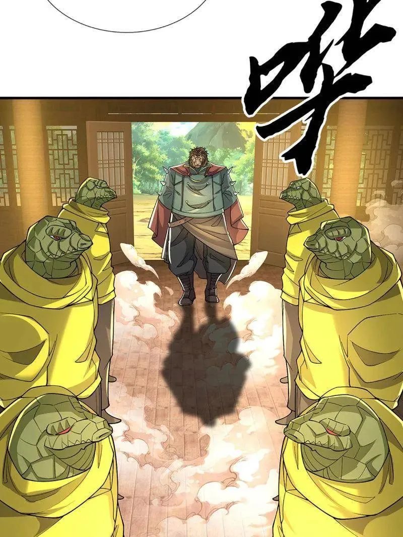 第371话 上古修行者 第69页