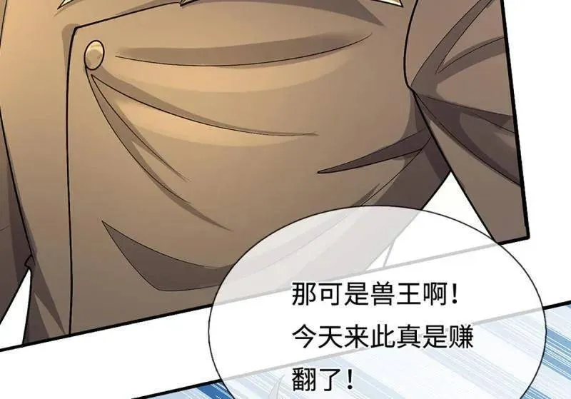 第371话 上古修行者 第72页