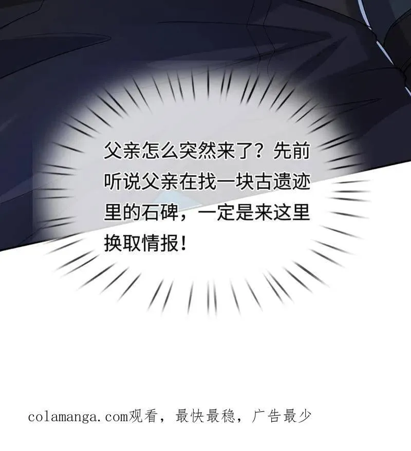 第371话 上古修行者 第75页