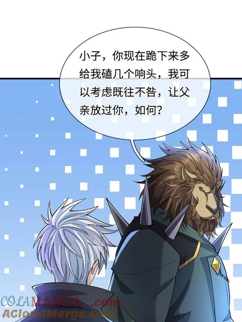 第372话 还是好不甘心啊！ 第4页