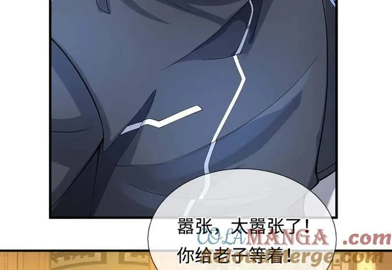第372话 还是好不甘心啊！ 第7页