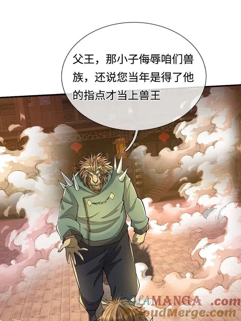 第372话 还是好不甘心啊！ 第10页