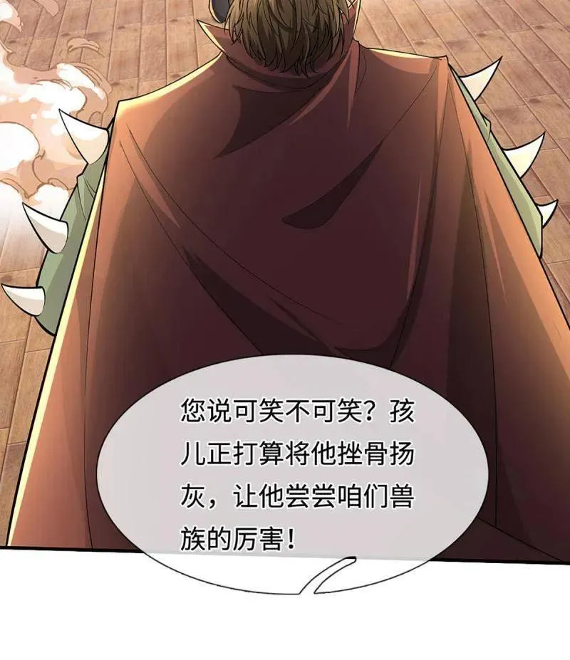 第372话 还是好不甘心啊！ 第11页