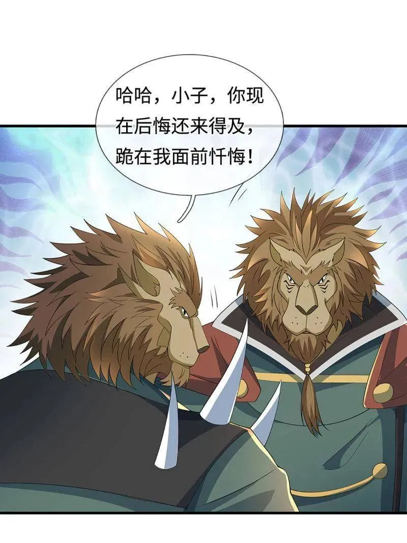 第372话 还是好不甘心啊！ 第14页