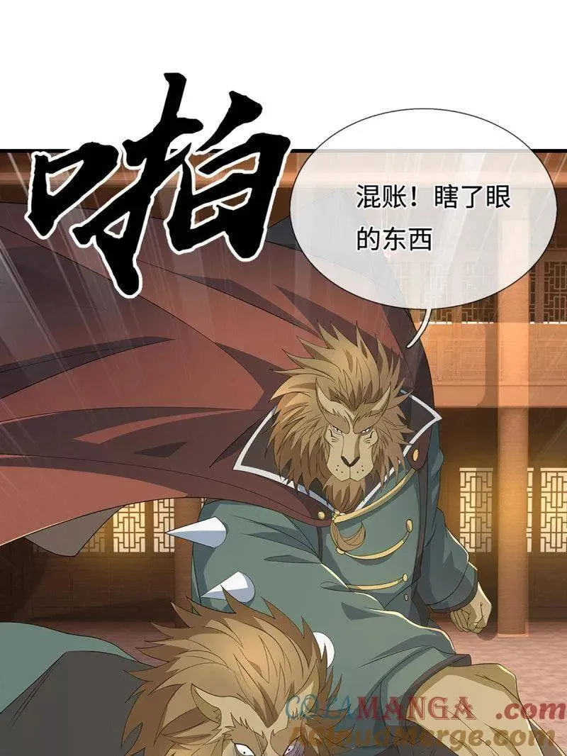 第372话 还是好不甘心啊！ 第16页