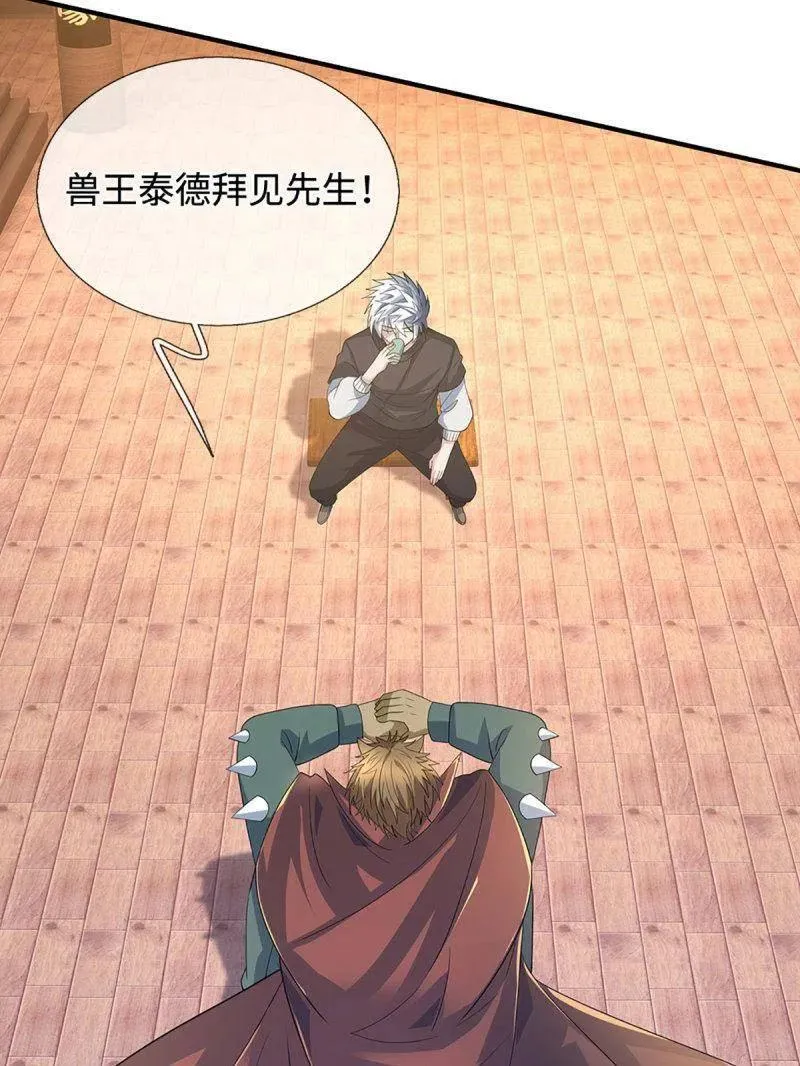 第372话 还是好不甘心啊！ 第18页