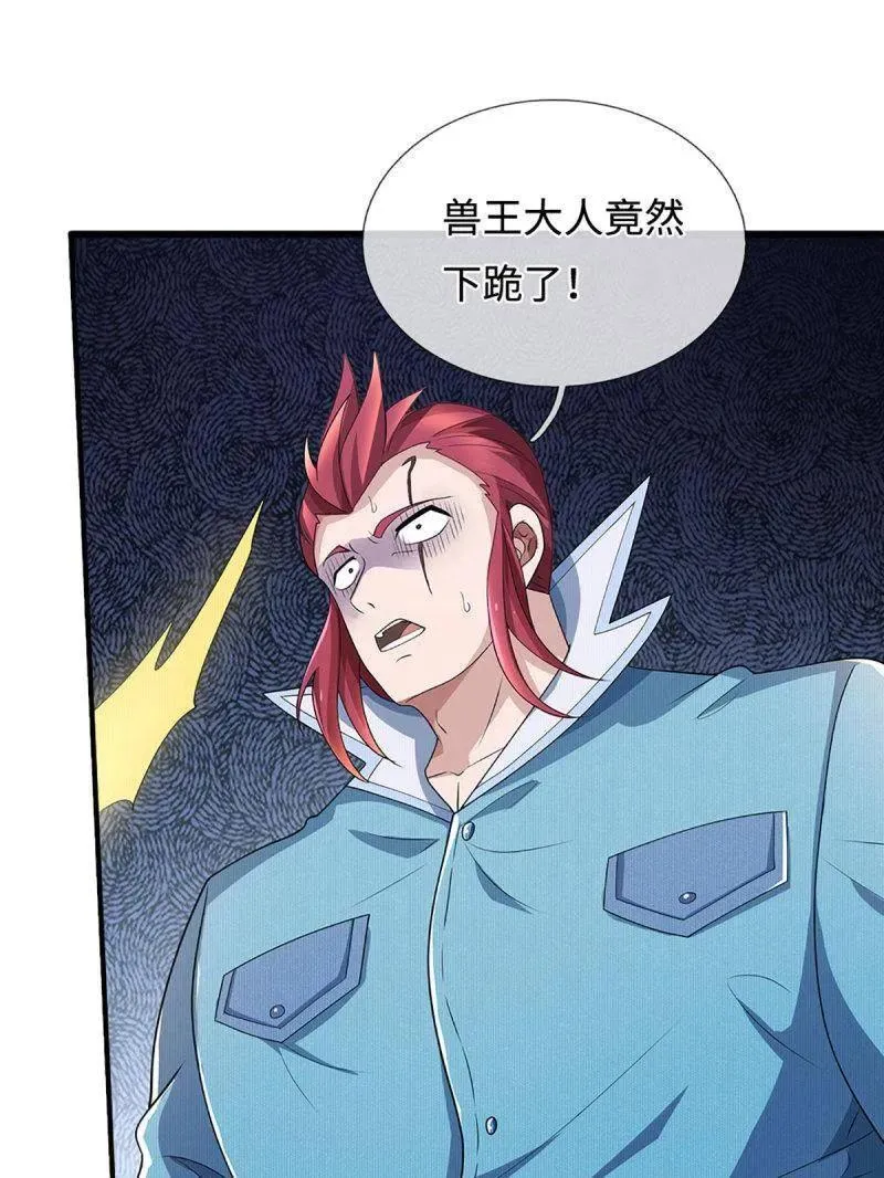第372话 还是好不甘心啊！ 第20页