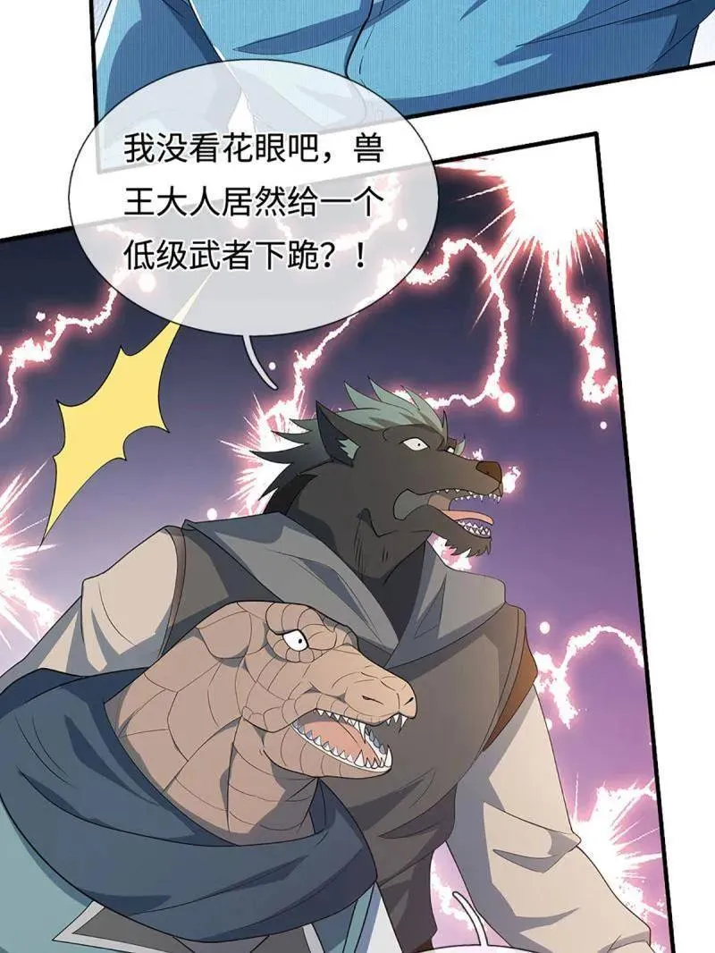 第372话 还是好不甘心啊！ 第21页