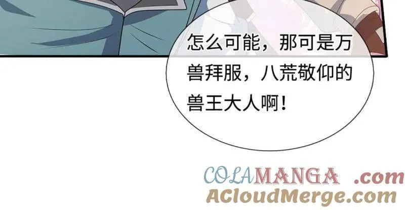 第372话 还是好不甘心啊！ 第22页