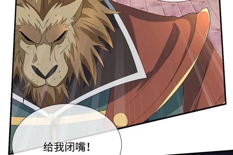 第372话 还是好不甘心啊！ 第24页