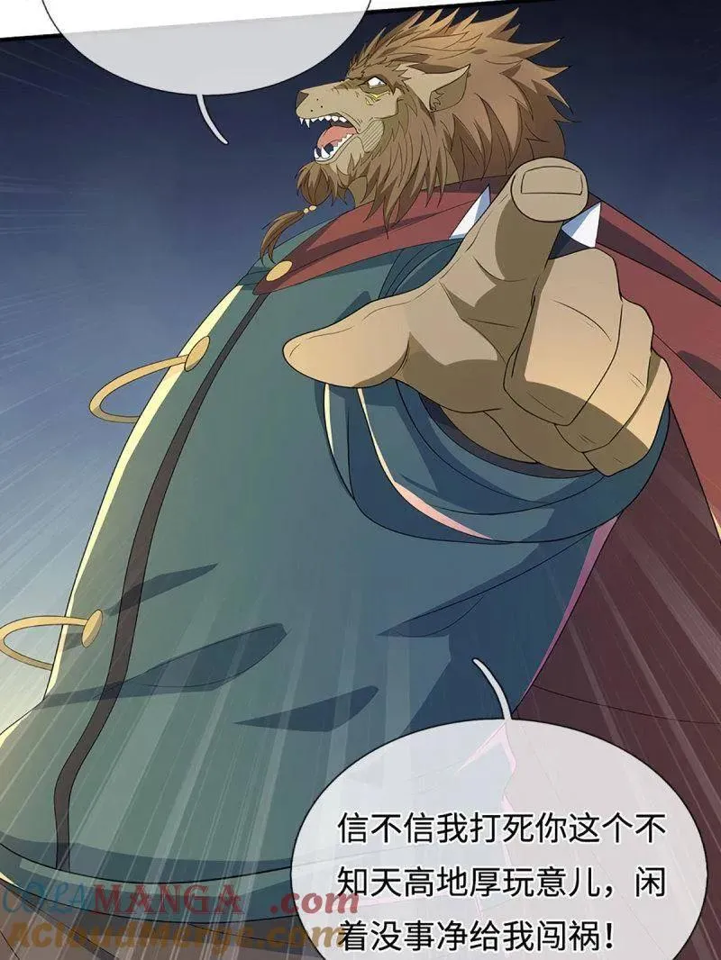 第372话 还是好不甘心啊！ 第25页