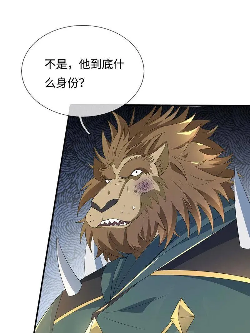 第372话 还是好不甘心啊！ 第27页
