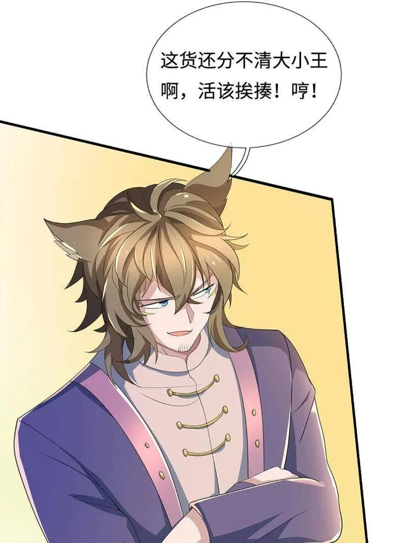第372话 还是好不甘心啊！ 第29页