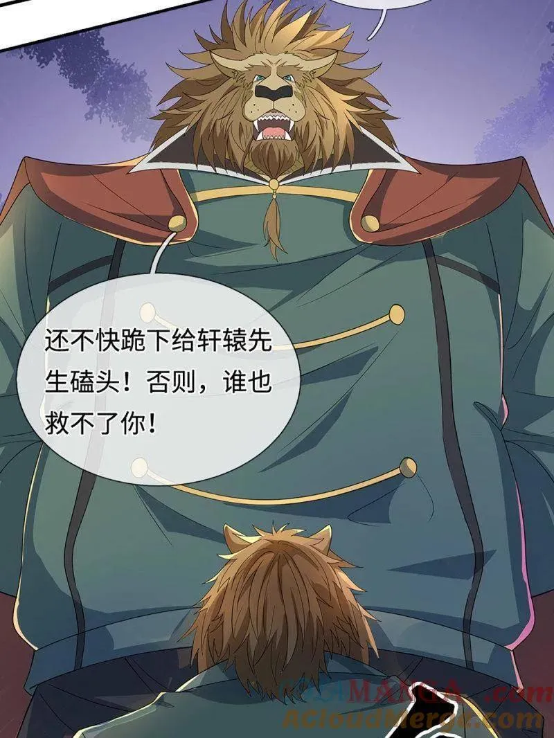 第372话 还是好不甘心啊！ 第31页
