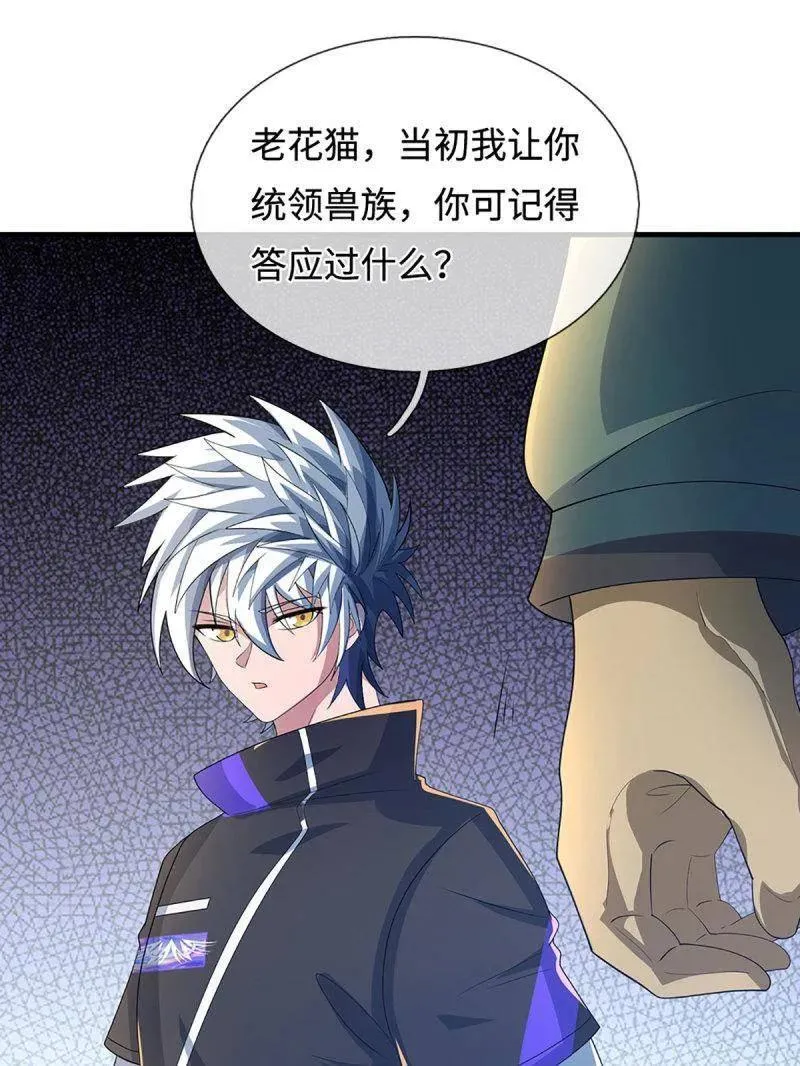 第372话 还是好不甘心啊！ 第33页