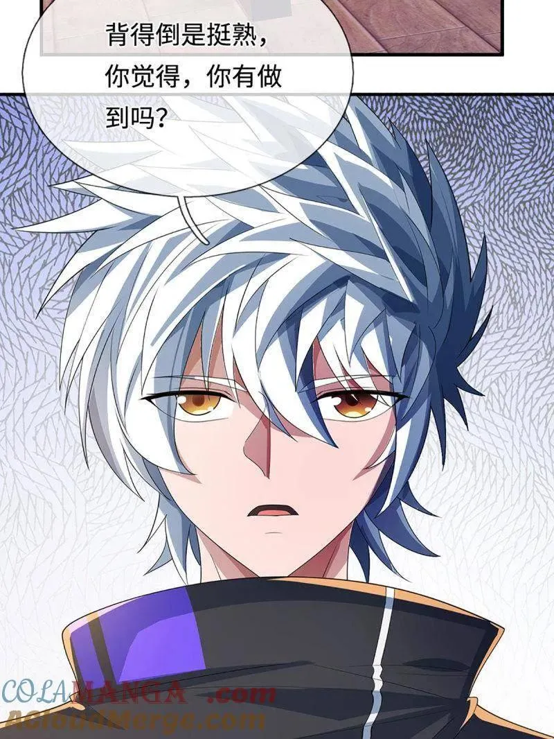 第372话 还是好不甘心啊！ 第37页