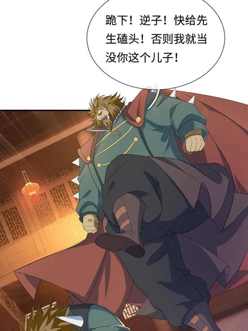 第372话 还是好不甘心啊！ 第39页