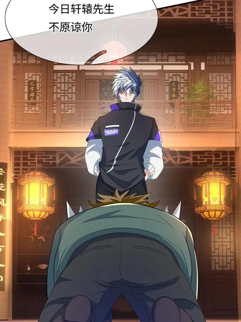 第372话 还是好不甘心啊！ 第41页