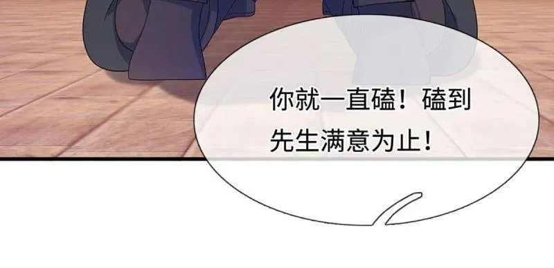 第372话 还是好不甘心啊！ 第42页