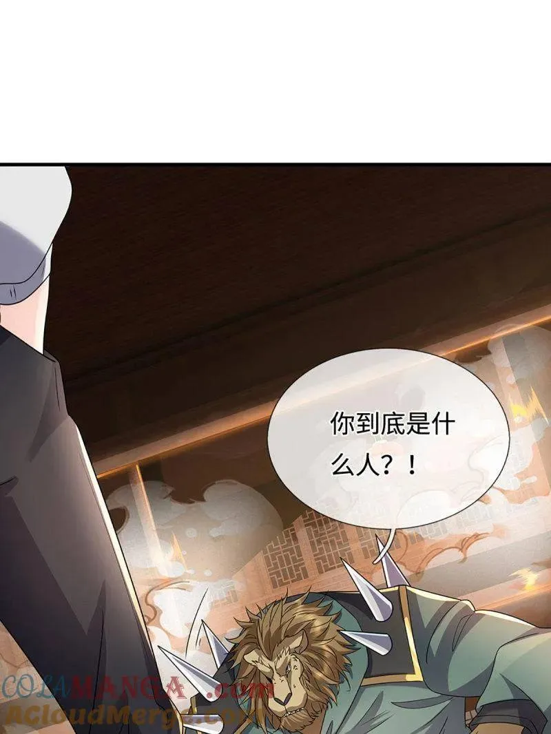 第372话 还是好不甘心啊！ 第43页