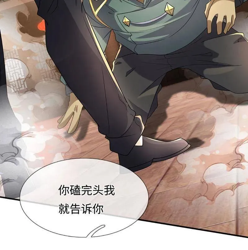 第372话 还是好不甘心啊！ 第44页