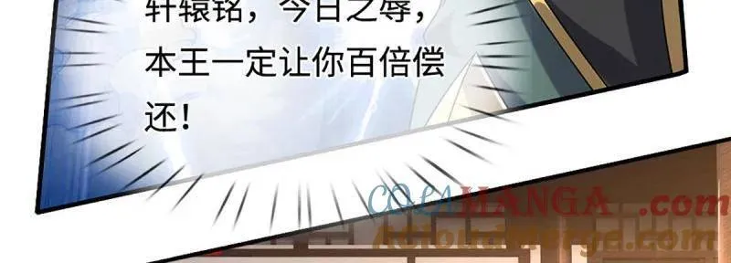 第372话 还是好不甘心啊！ 第46页