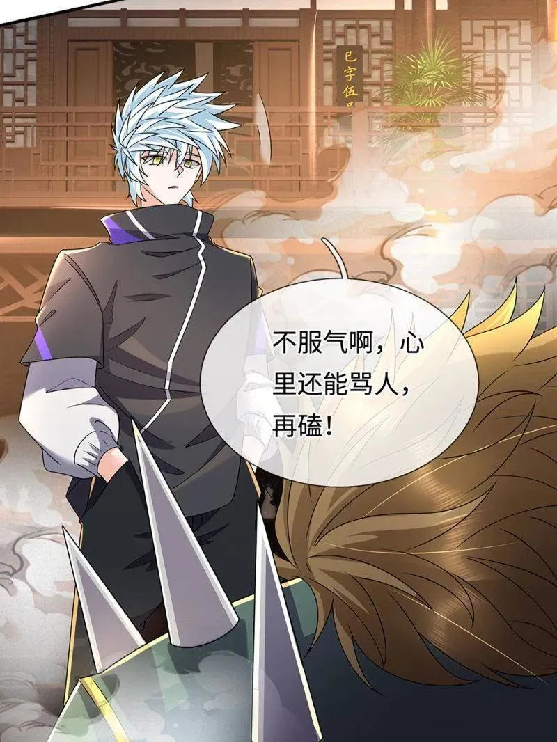 第372话 还是好不甘心啊！ 第47页