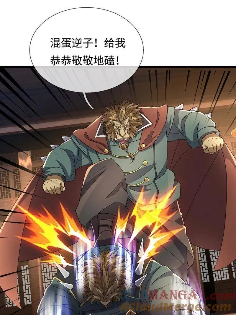 第372话 还是好不甘心啊！ 第49页