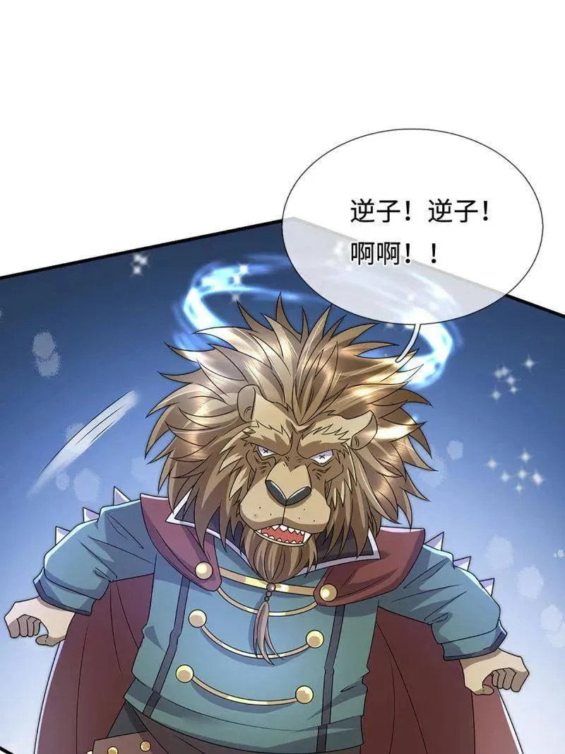 第372话 还是好不甘心啊！ 第53页