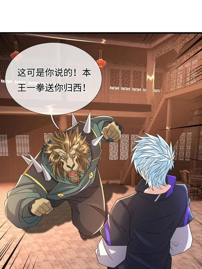 第372话 还是好不甘心啊！ 第57页