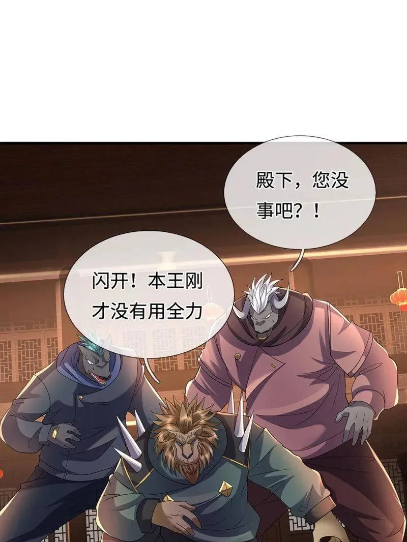 第372话 还是好不甘心啊！ 第63页