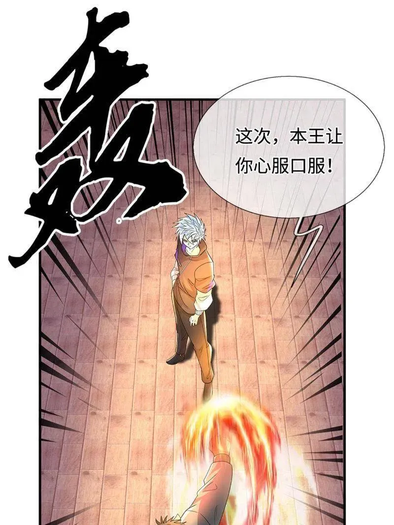 第372话 还是好不甘心啊！ 第65页