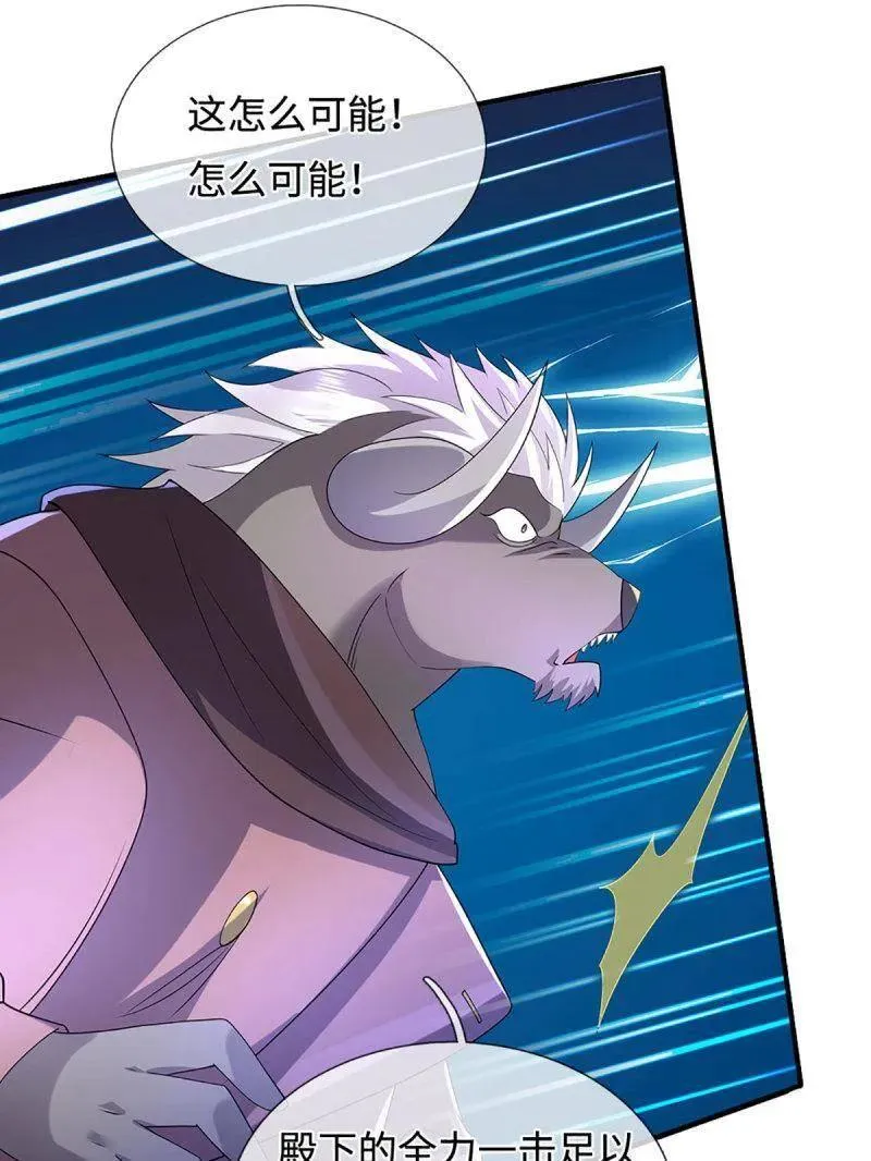第372话 还是好不甘心啊！ 第69页