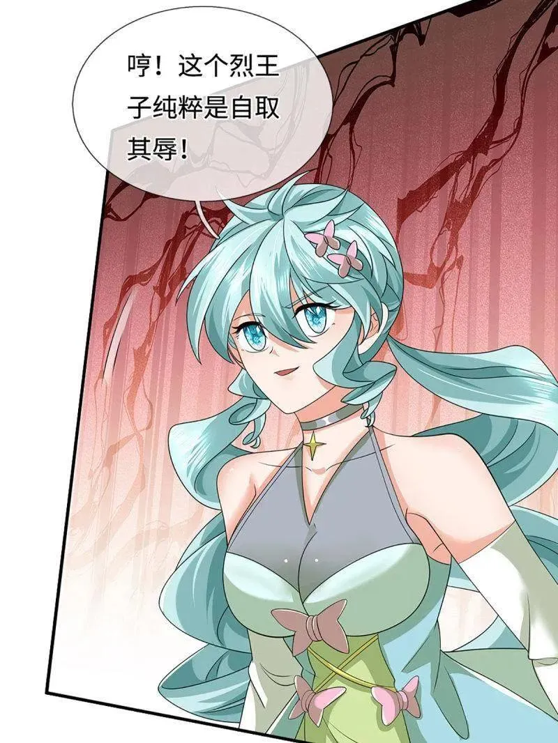第372话 还是好不甘心啊！ 第71页