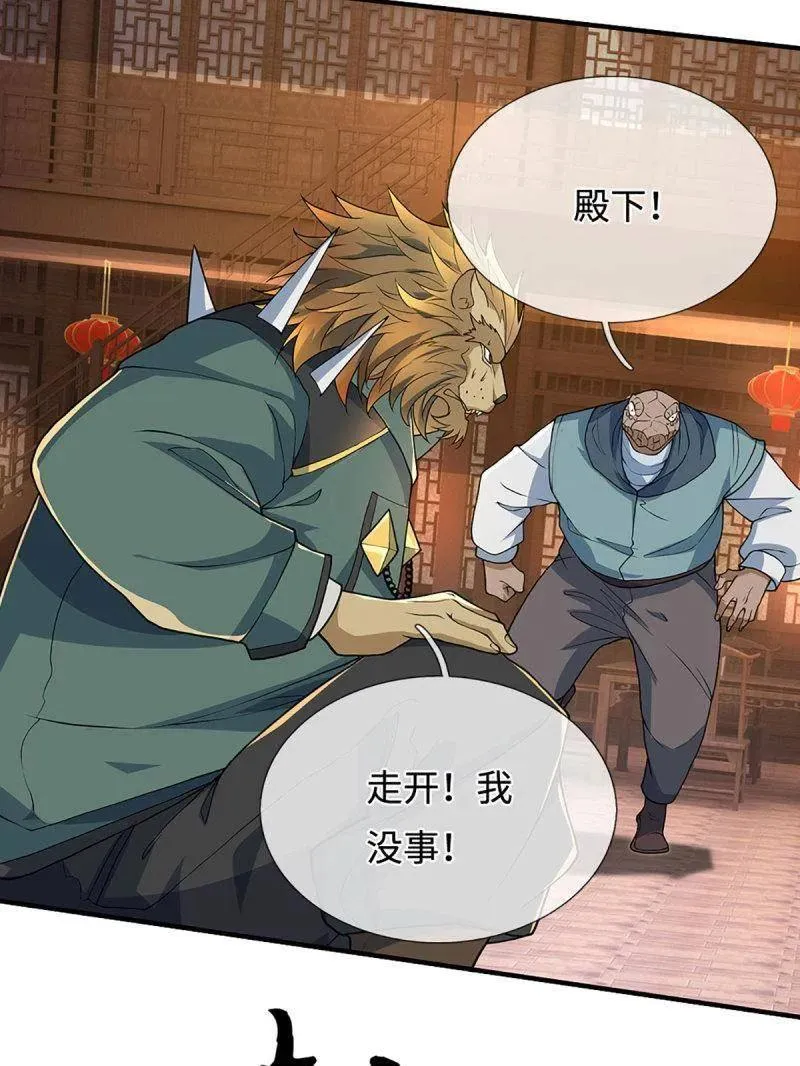 第372话 还是好不甘心啊！ 第75页