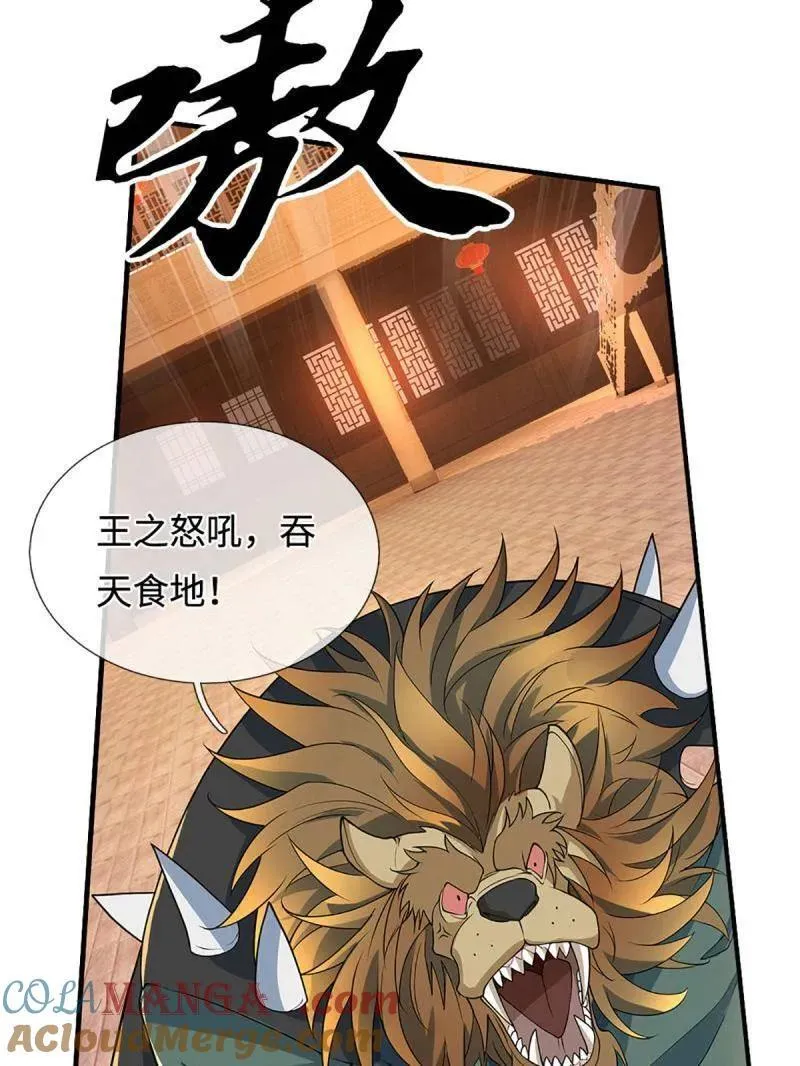 第372话 还是好不甘心啊！ 第76页